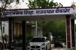 education-department-rajasthan