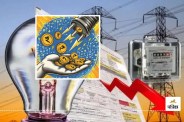 Rajasthan electricity consumers Important news if electricity is cheap then why are they not getting benefit know reality