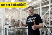 Elon Musk Net Worth