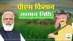 farmer registration mandatory for pm samman nidhi rampur news
