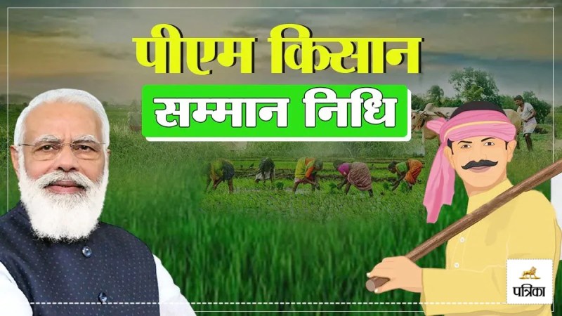 farmer registration mandatory for pm samman nidhi rampur news