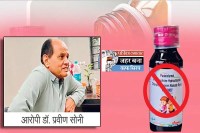 coldrif cough syrup case jyoti soni co-accused chhindwara mp news