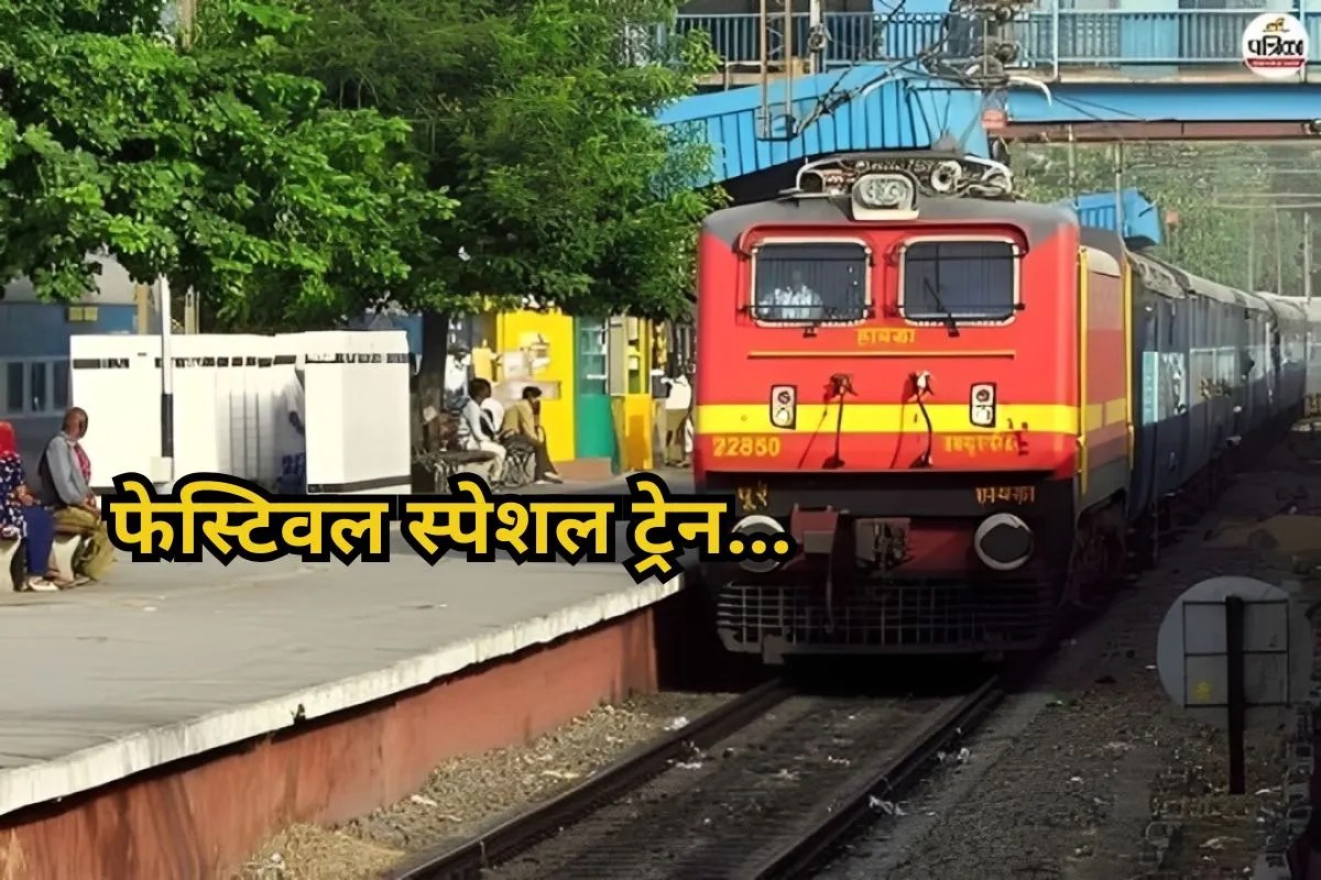 festival-special-train