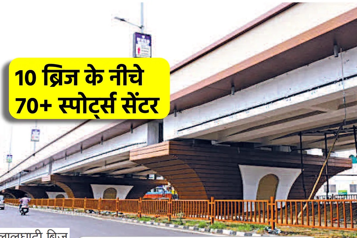 sports centres built under flyovers in Bhopal