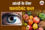 Natural Eye Care Fruits, Healthy Eyes Fruits Diet,