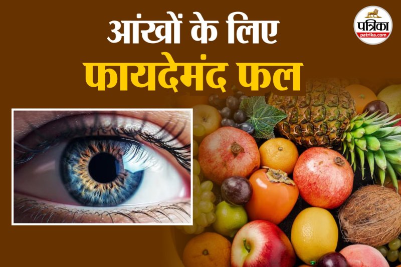 Natural Eye Care Fruits, Healthy Eyes Fruits Diet,