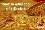 jewellery rate