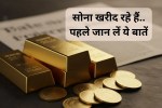 Investment in Gold