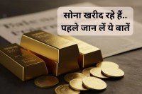 Investment in Gold