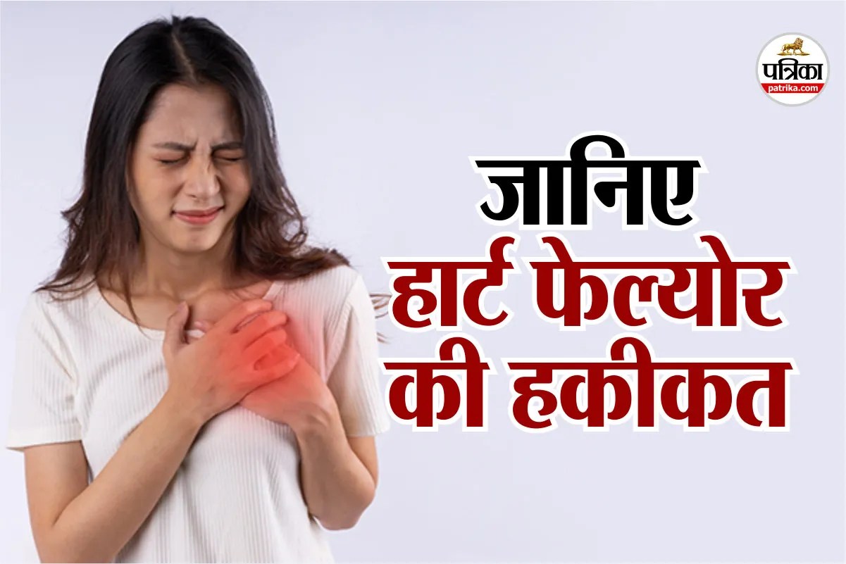 heart failure,heart disease,heart failure, health news,