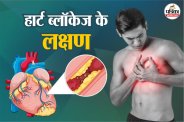heart blockage,chest pain,heart attack symptoms
