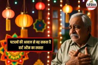 Diwali heart health,firecracker noise danger,Diwali heart attack risk