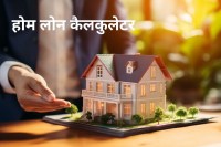 Home Loan Calculator