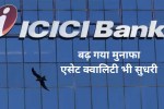 ICICI Bank Q2 Results