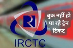 IRCTC Down