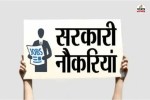 Rajasthan When will open door for big recruitments Candidates are waiting 13,241 post applications received