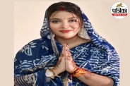 काराकाट प्रत्याशी ज्योति सिंह
