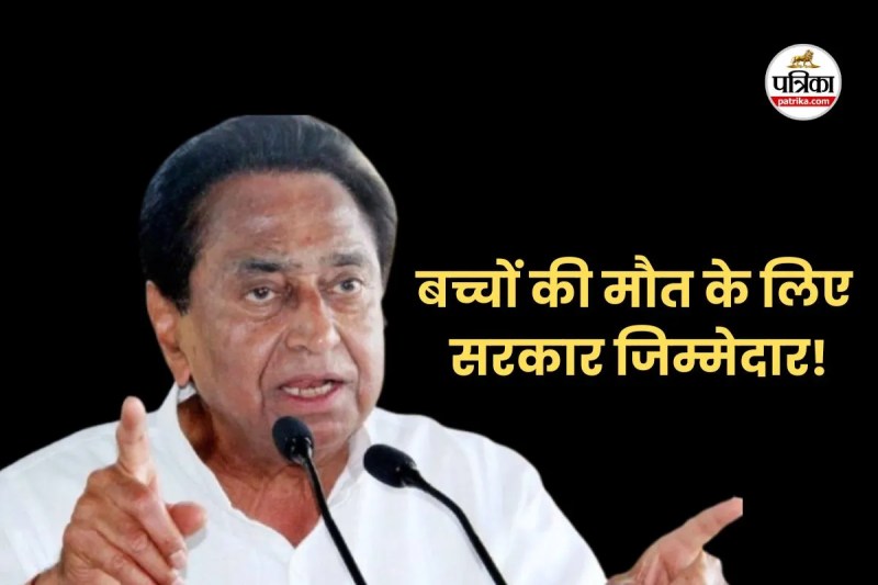 kamalnath
