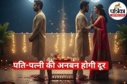 karwa Chauth 2025