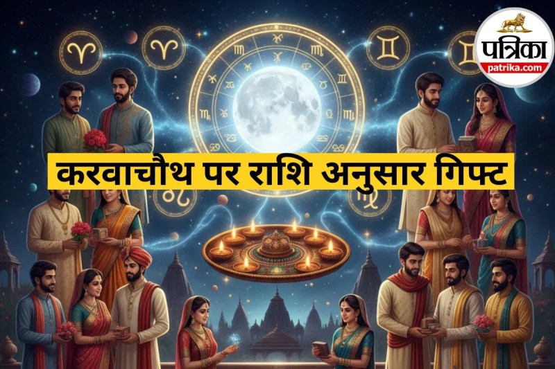 karwa chauth gift for wife