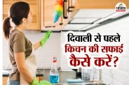 Diwali Cleaning Hacks, How to clean kitchen before Diwali, Remove kitchen grease naturally,