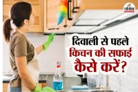 Diwali Cleaning Hacks, How to clean kitchen before Diwali, Remove kitchen grease naturally,