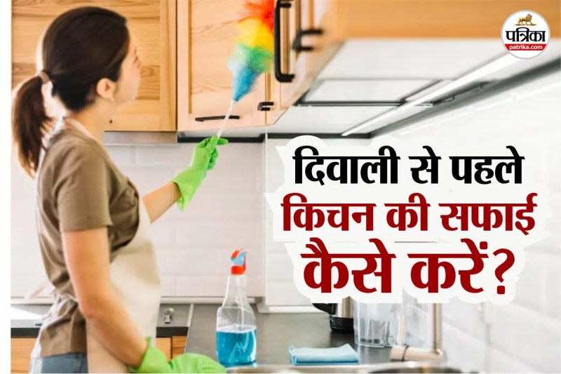 Diwali Cleaning Hacks, How to clean kitchen before Diwali, Remove kitchen grease naturally,