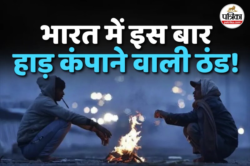 la nina and winter in india 2025, Is bar thand kitni padegi,