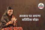 ladli behna yojana