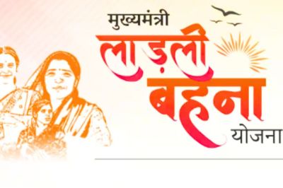 ladli behna yojana