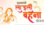 laldi behna yojana