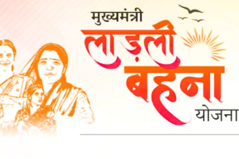 laldi behna yojana