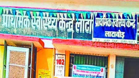 प्राथमिक स्वास्थ्य केंद्र लाटाबोड़ को सामुदायिक स्वास्थ्य केंद्र बनने की योजना काफी दिनों से चली आ रही है। स्वास्थ्य विभाग ने भी शासन को पत्र लिखा है। लेकिन अभी तक शासन स्तर पर अभी तक कोई पहल नहीं हुई है।