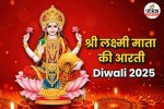 deepawali laxmi aarti, Diwali Lakshmi Ji ,laxmi aarti, दीवाली के लिए लक्ष्मी मंत्र क्या है,