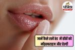 Winter lip care tips, How to prevent chapped lips, Best lip balms for winter,