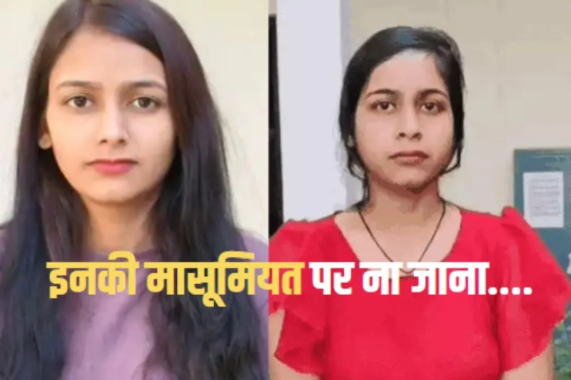 mathura looteri dulhan arrested