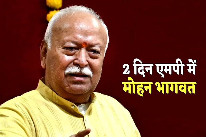 Mohan Bhagwat 2 Days MP Tour
