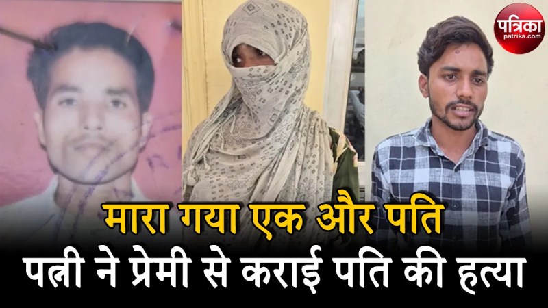 moradabad wife lover killed husband affair bilari murder news