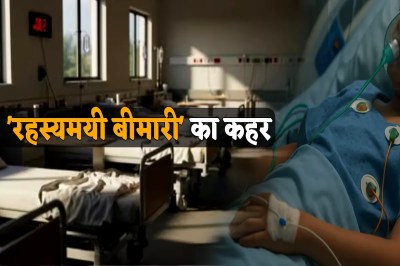 Mysterious Illness