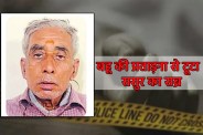 bhopal suicide news