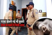 Dewas News