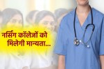 MP Nursing College