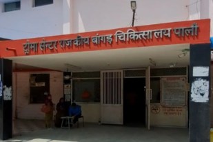 pali Bangar Hospital