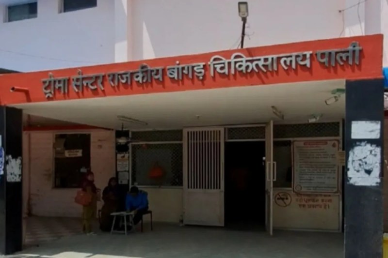 pali Bangar Hospital