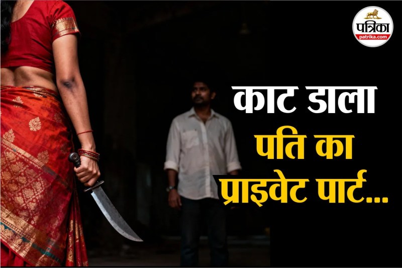 dispute broke out at midnight wife cut husband private part