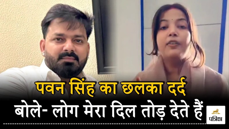 pawan singh jyoti singh family dispute election politics bjp return