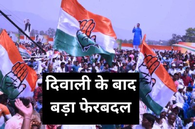 ratlam congress block president appointment mp news