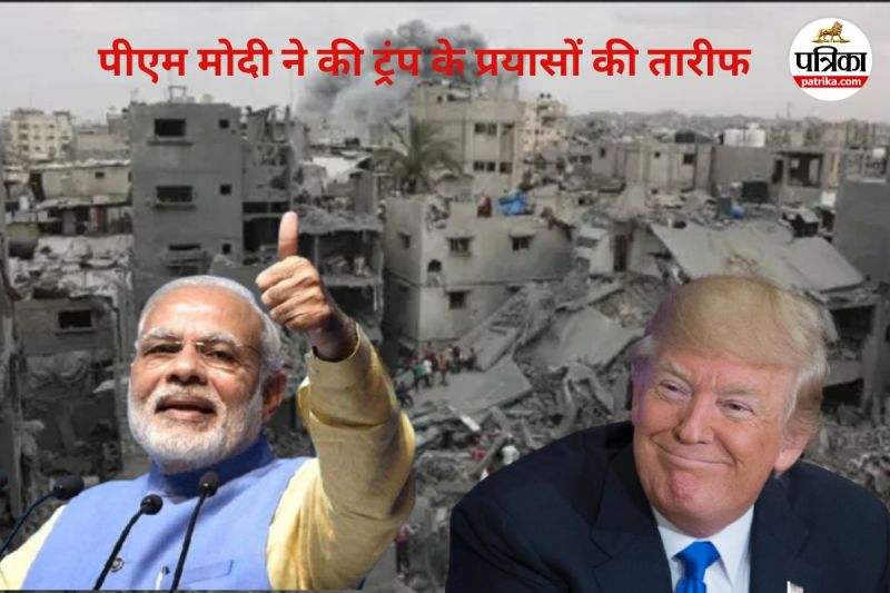 Indian Prime Minister Narendra Modi praises Donald Trump's peace efforts in Gaza