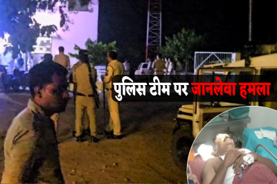 Police Team Attacked