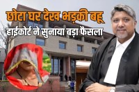 Delhi High Court resolves property dispute in Saas Sasur Bahu